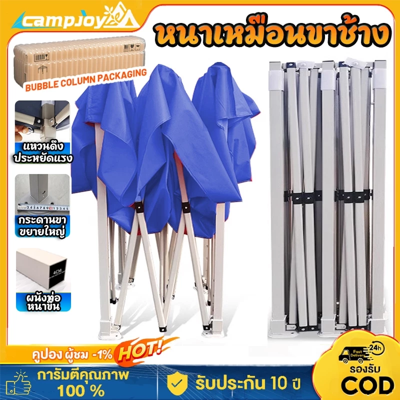 เต็นท์พับได้ เต็นท์ขายของ 4 ขา ขนาดใหญ่ ท่อหนา 4 ซม