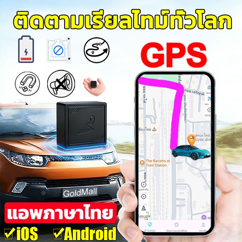 【ไม่จำกัดระยะ】GPS ติดตามรถ ระบุตำแหน่งแม่นยำgps trackerแท้ ติดตามมินิ ติดตามคน ติดมอไซค์ จีพีเอสติดรถ อุปกรณ์ติดตาม