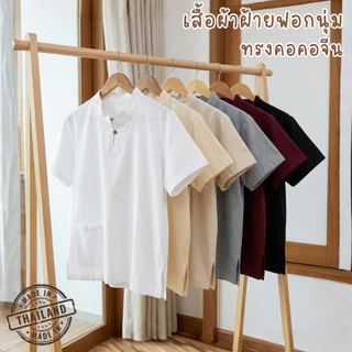 เสื้อคอจีน ผู้หญิง เสื้อผ้าฝ้ายแท้ ฟอกนุ่ม เสื้อผู้หญิงสีดำ ใส่ทำงานได้ ใส่สบาย ไม่ร้อน