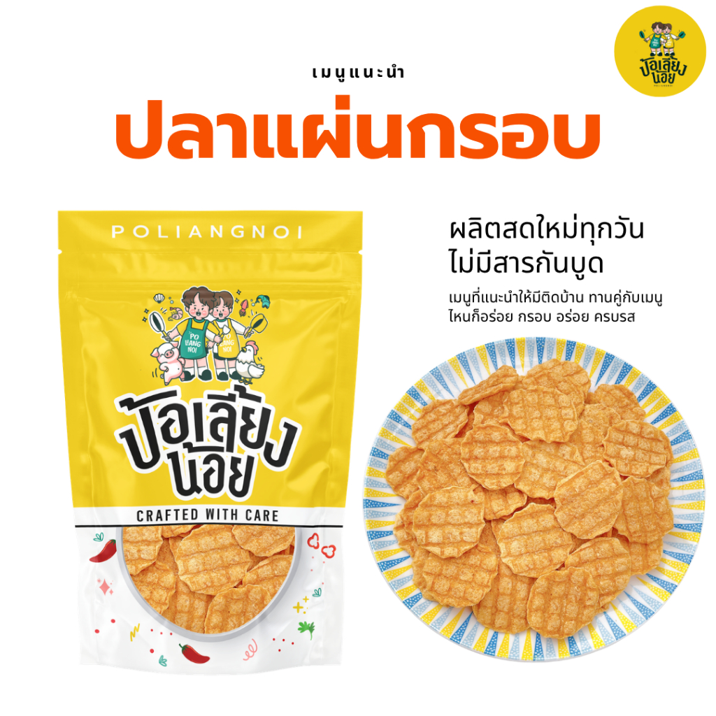ทาโร ปลาแผ่นอบกรอบ ไร้น้ำมัน 100 % ทานกับอะไรก็อร่อยค่ะ ทำจากปลาทะเลแท้