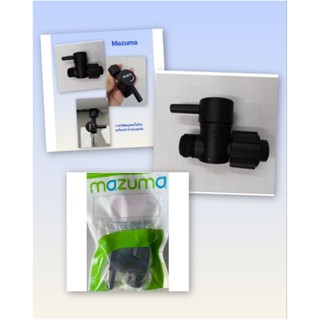 วาล์วเปิดปิดเครื่องทำน้ำอุ่นMAZUMA อะไหล่แท้จากโรงงาน100%(พร…