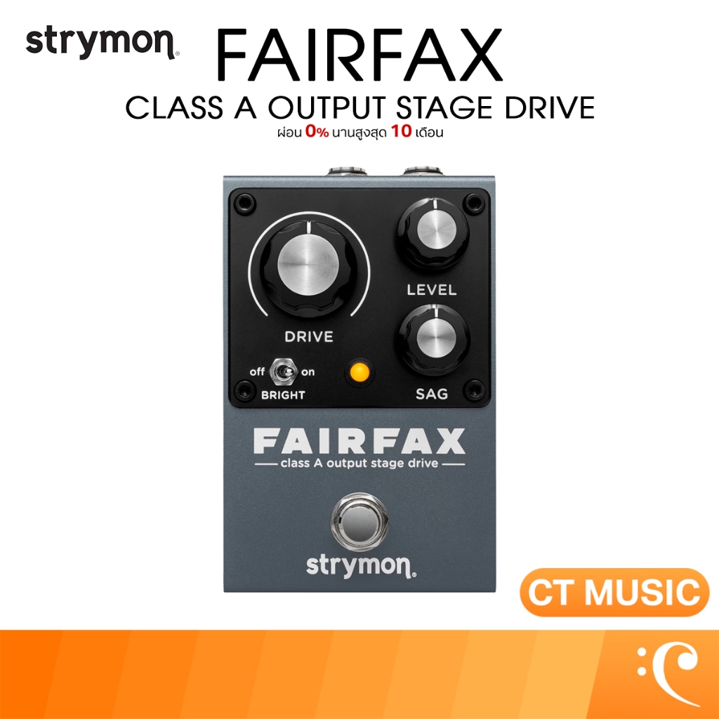 Strymon Fairfax Class A Output Stage Drive เอฟเฟคกีตาร์