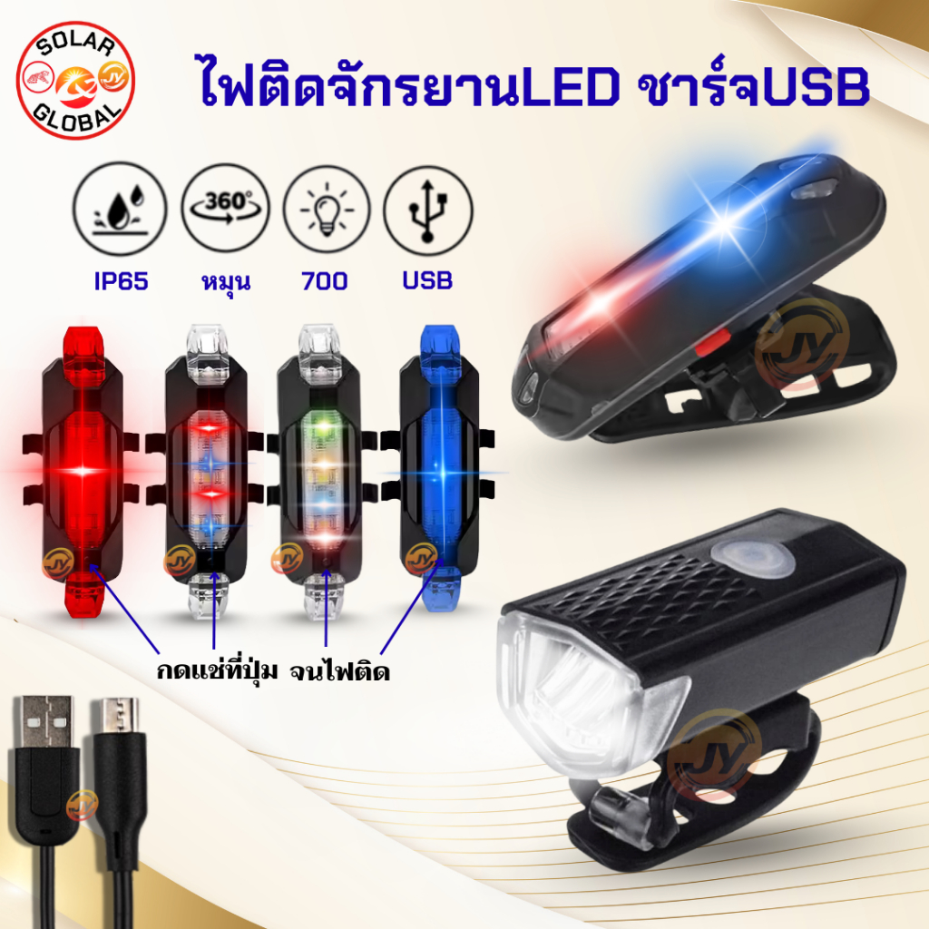 ไฟหน้าติดหน้ารถจักรยาน ไฟหลังจักรยาน อุปกรณ์ไฟฉายสําหรับขับขี่ ไฟจักรยานชาร์จแบตได้
