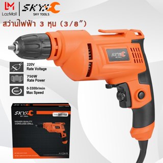 SKY TOOLS สว่านไฟฟ้า 3 หุน สว่าน 10MM 750 วัตต์ เจาะปูน อิฐ …