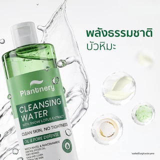Plantnery Cleansing Water แพลนท์เนอรี่ คลีนซิ่ง วอเตอร์ 400มล.