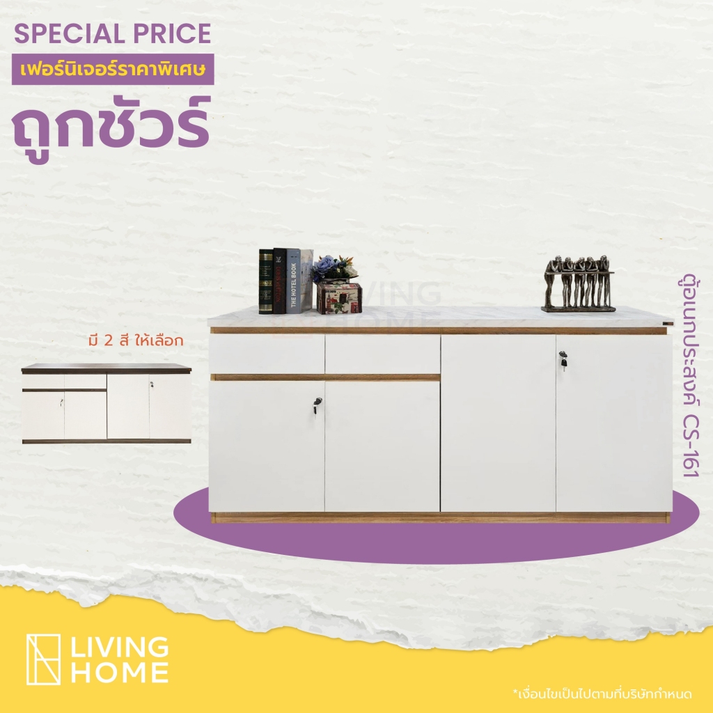 ตู้คอนโซลท๊อปไม้ลายหินอ่อนสีขาว ขนาดกว้าง 120 ,160 ซ.ม. | Livinghome