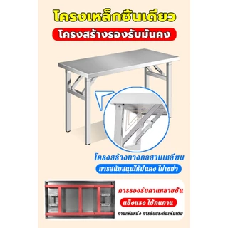 💥รับน้ำหนัก1000กก💥304โต๊ะพับสแตนเลส ทนทาน ใช้ในบ้าน โต๊ะสแตนเลส Folding Table