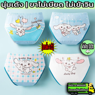🩲พร้อมส่งจากไทย🩲เซ็ต 4 ตัวกางเกงในเด็กผู้หญิงกางเกงในเด็กทรง…
