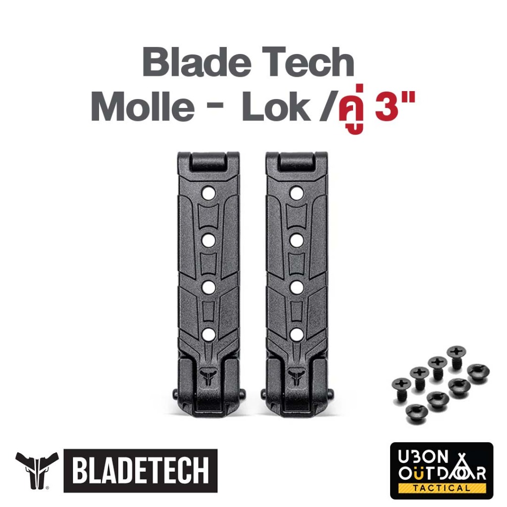 คลิป Molle−Lok แพ้คคู่ 2 ชิ้น ความยาว 3" ยี่ห้อ BladeTech