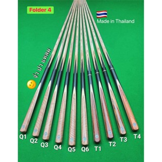 NEW:🇹🇭ไม้คิว จำปาแหลมแปะเเล็บ แบบท่อนเดียว และ 2ท่อน ปลายไม้…