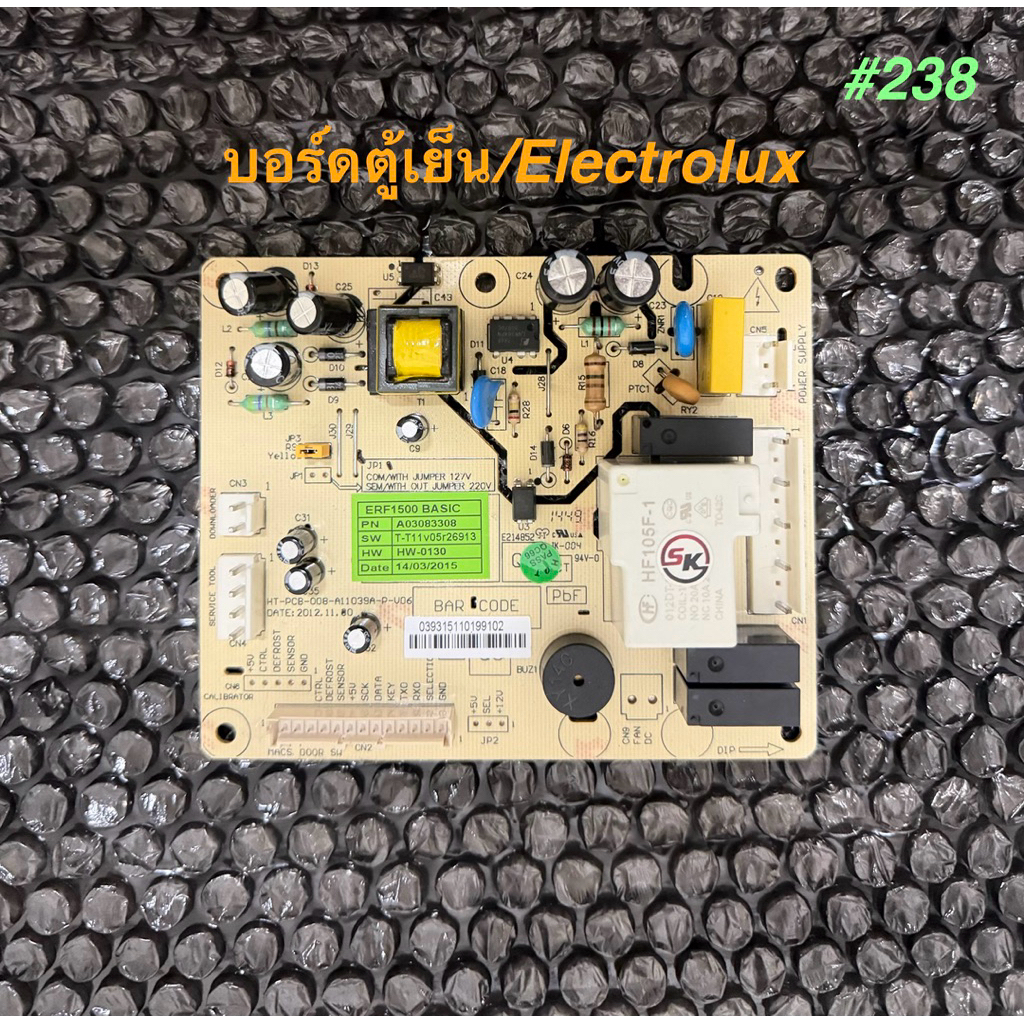 บอร์ดตู้เย็น แผงวงจรตู้เย็น ELECTROLUX  ป้ายเขียว ERF1500 LUXURY TF 210/230 Part No. A03083308 (2 ปร