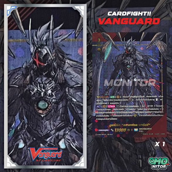 SIR ยูธเบิร์ก “สกายฟอล อาร์มส์” แยก 1 ใบ CardFight Vanguard ภาษาไทย