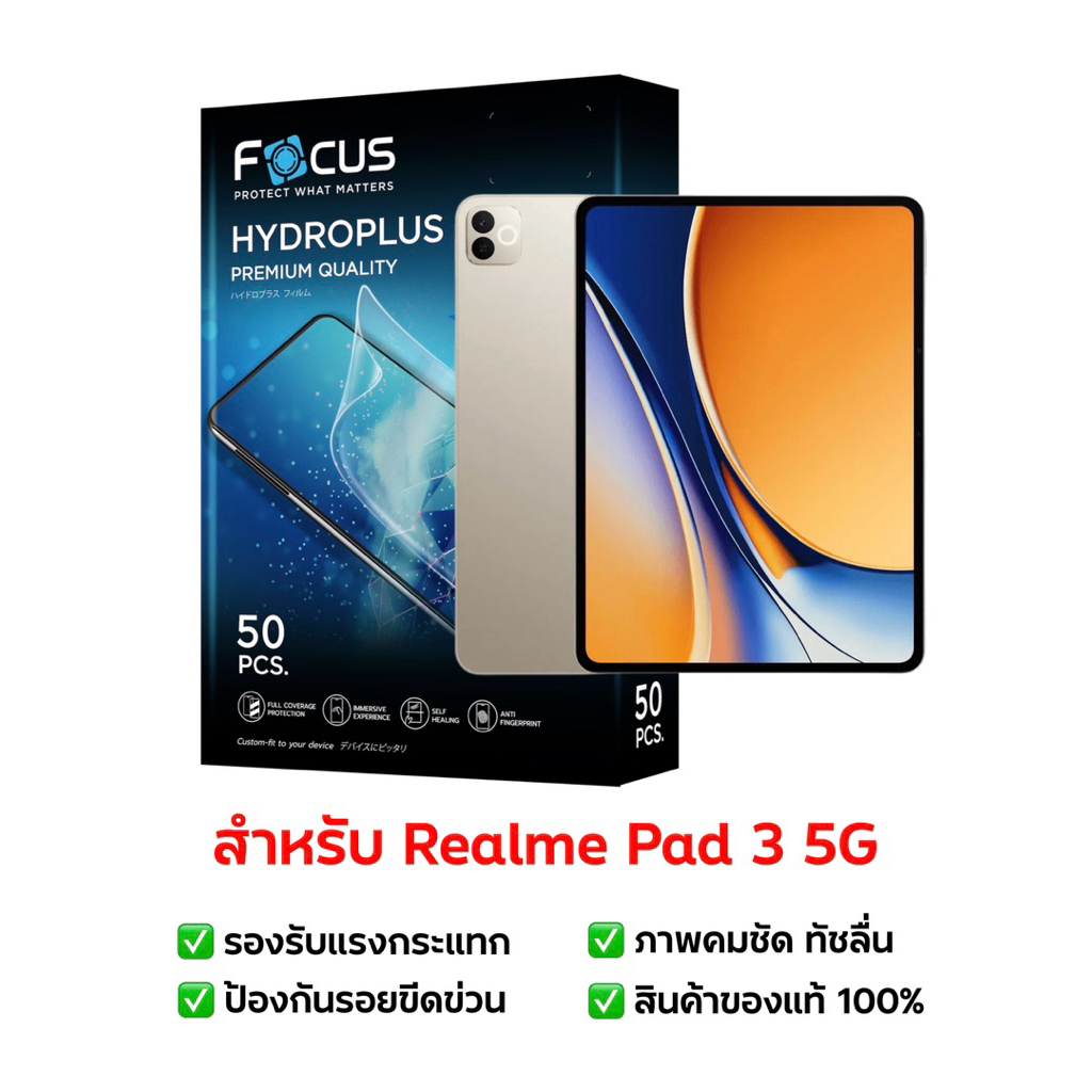 ฟิล์มกันรอย Realme Pad 3 5G | ฟิล์มไฮโดรเจล | ฟิล์ม Tablet | ฟิล์ม Realme Pad 3 5G