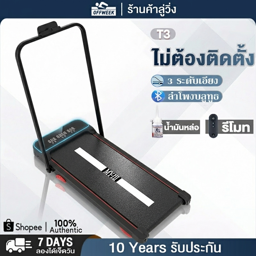 ลูวิ่งไฟฟ้า ลู่วิ่ง T3 ลู่วิ่งไฟฟ้าพับได้  mini treadmill  พร้อมจอLCD ใช้พลังงานต่ํา ลู่วิ่งไฟฟ้า ปรับความลาดชันได้