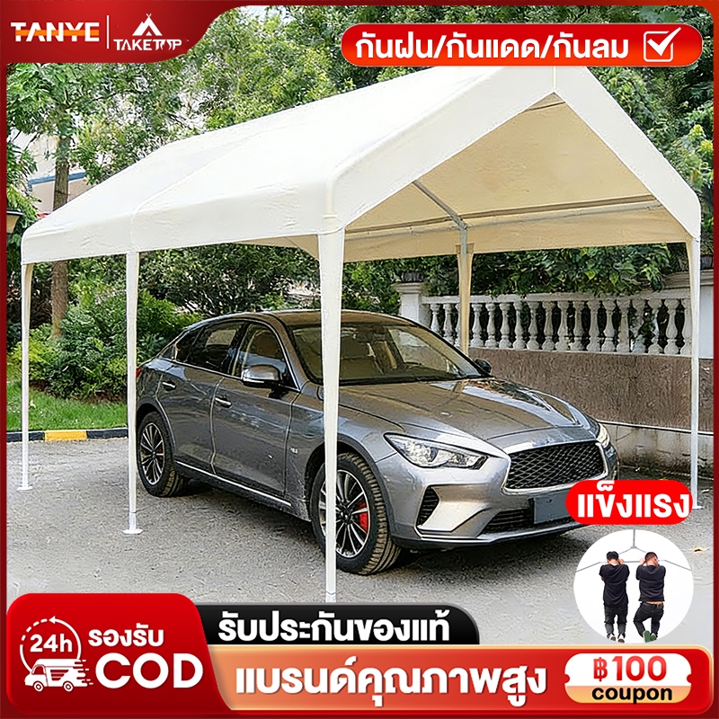 TANYE เต็นท์ถอดได้ ขนาด 2*2 3*3 3*4 เมตร เต็นท์แผงลอย กันฝนกลางแจ้ง รับประทานอาหาร ที่จอดรถ กิจกรรมง่าย แข็งแรง