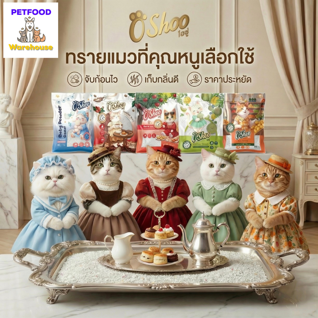 ทรายแมว ทรายแมวเบนโทรไนท์ ขนาด 10ลิตร ทรายแมวราคาประหยัด เก็บกลิ่นได้ดี