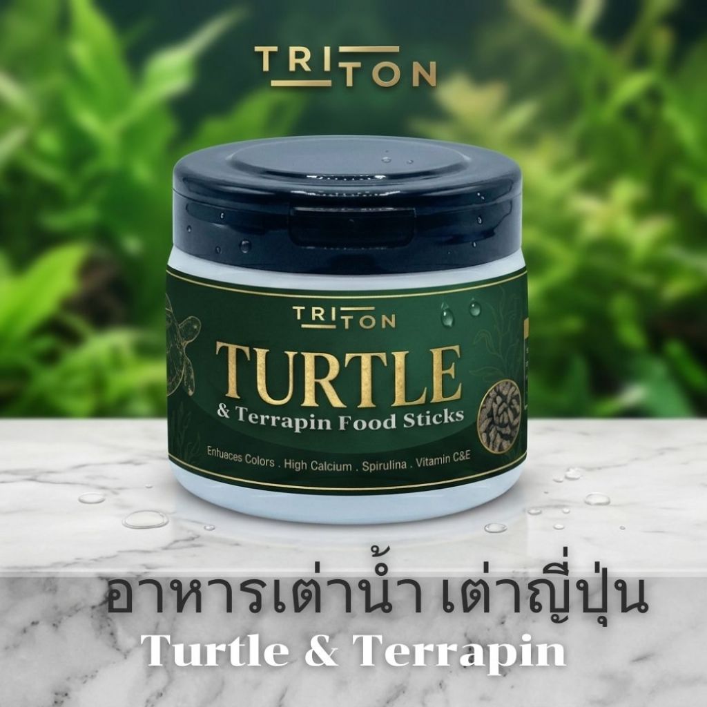 TRITON อาหารเต่าน้ำ อาหารเต่าญี่ปุ่น ชนิดแท่ง สูตรเร่งสี แคลเซียมสูง บำรุงกระดอง ผสมสไปรูลิน่า (Turtle & Terrapin Food)