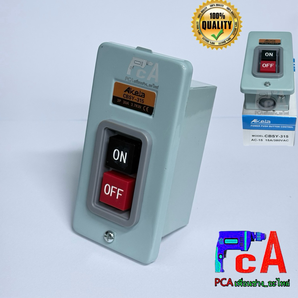 บล็อก สวิตช์กล่อง.3P 15A/380v. 2.2Kv. Model. CBSY-315 AC-15 15A/380VAV.