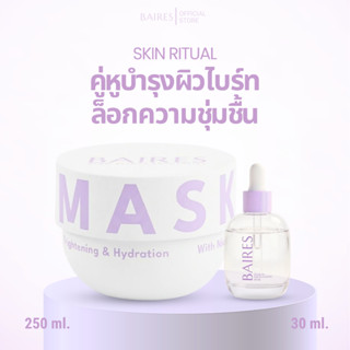 BAIRES SKIN RITUAL SET เซ็ตคู่ผิวเนียนนุ่ม ชุ่มชื้น