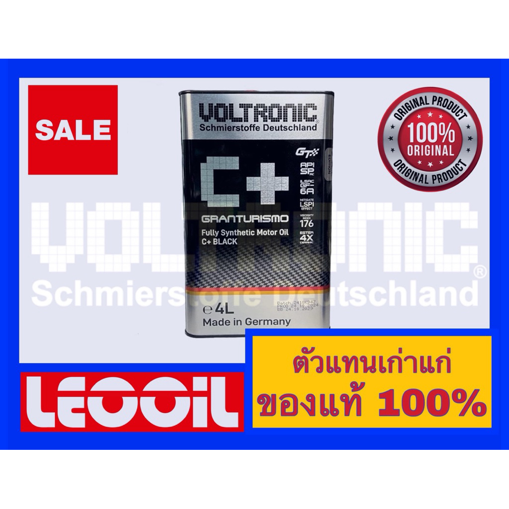 (ใหม่ล่าสุด) VOLTRONIC c+ black Granturismo C+ Ceramic Racing น้ำมันเครื่องสังเคราะห์แท้100% เกรดพรีเมี่ยม ขนาด แกลลอน