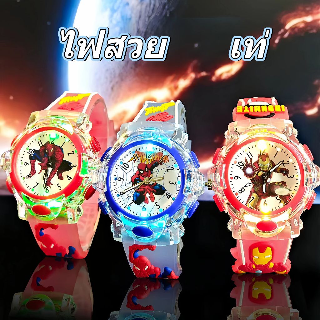 นาฬิกาเด็กของเล่น นาฬิกาข้อมือเข็มนังเรียนรุ่นเปิดไฟได้ สายยาง ลายเวนเจอร์ส