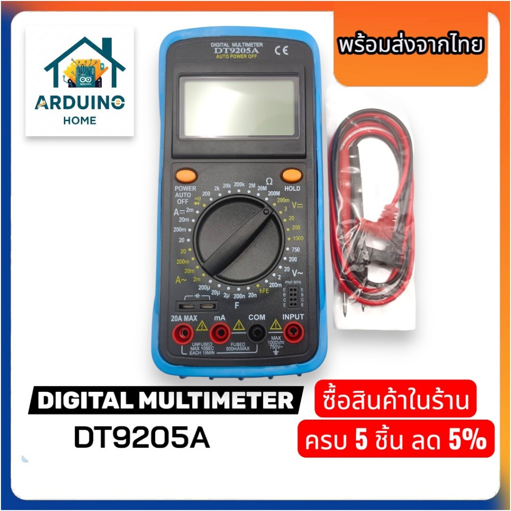 [พร้อมส่งไทย] Digital Multimeter DT9205A วัดครบ V/A/Ohm/C/hFE พร้อมระบบตัดไฟอัตโนมัติ