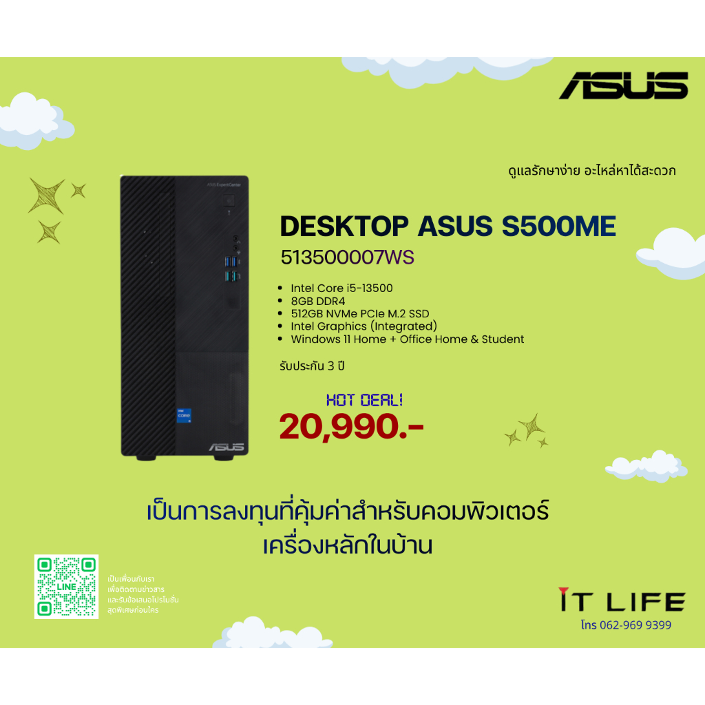 DESKTOP PC (คอมพิวเตอร์ตั้งโต๊ะ) ASUS S500ME-513500007WS