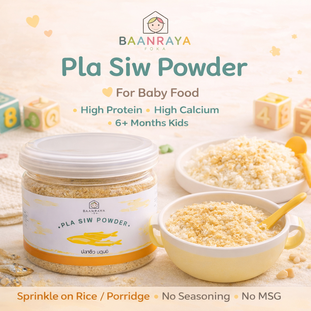 ปลาซิวบดผง โปรตีนสูง แคลเซียมสูง เด็ก6เดือน+ โรยข้าว โจ๊ก BLW ย่อยง่าย ไม่ปรุงรส ไม่มีผงชูรส Baan Raya