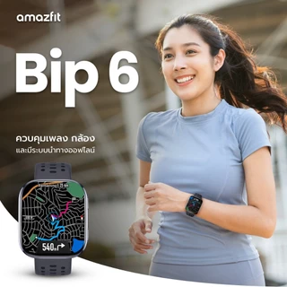 Amazfit Bip 6 Smartwatch สมาร์ทวอทช์ ขนาด 1.97 นิ้ว โหมดกีฬา 140+ BioTracker™ ตรวจจับสุขภาพ 24 ชม. GPS แม่นยำ