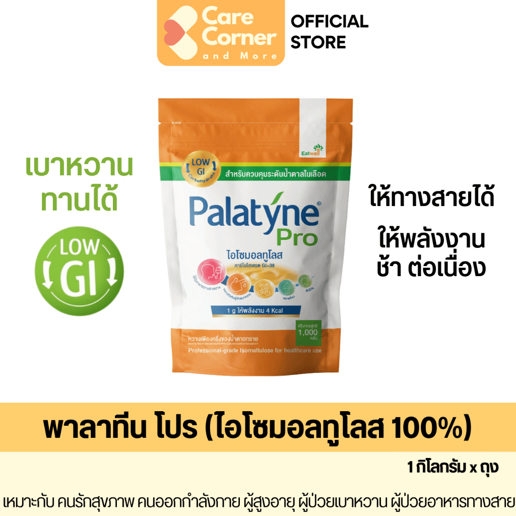 Palatyne Pro พาลาทีน โปร (1 กก.) ไอโซมอลทูโลส คาร์โบไฮเดรต ดัชนีน้ำตาลต่ำ ผู้ป่วย เบาหวานทานได้ นักกีฬา อาหารทางสายยาง