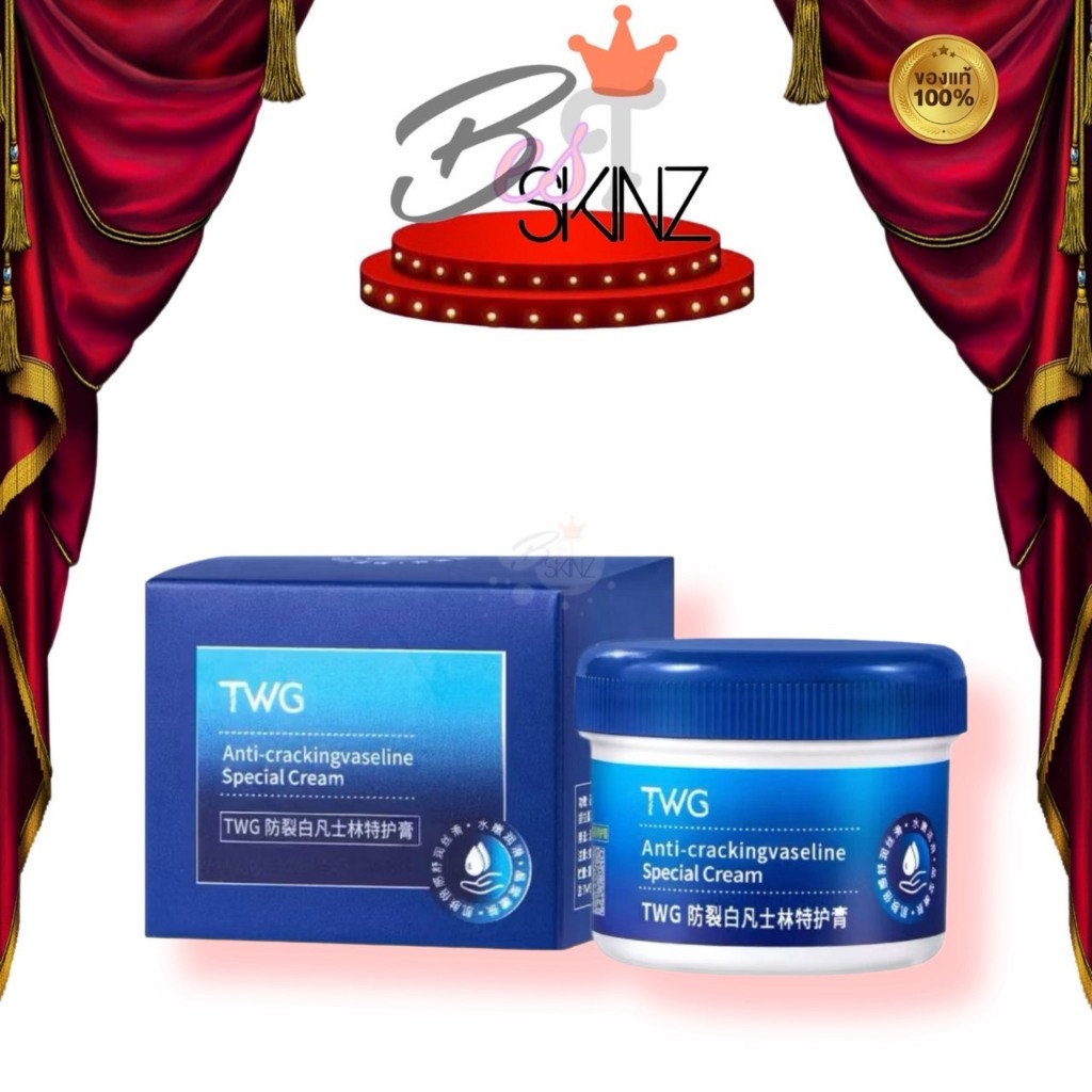 VASELINE TWG ครีมวาสลีน ให้ความชุ่มชื้น ป้องกันการแตก 80 g.
