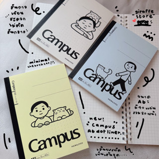 Campus Noritake Notebook A6 A5 B5 สมุด สมุดเส้นกริด สมุดญี่ป…