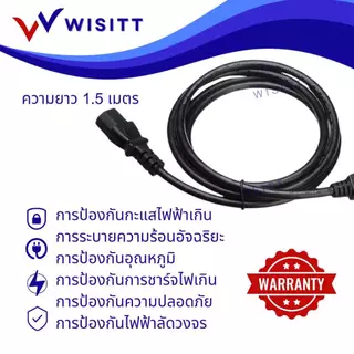 สายไฟ2รู สายไฟกระติกน้ำร้อน สายกะทะไฟฟ้า สายหม้อหุงข้าว สายไฟหม้อชาบู สายไฟ smarthome kashiwa imaflex toshiba