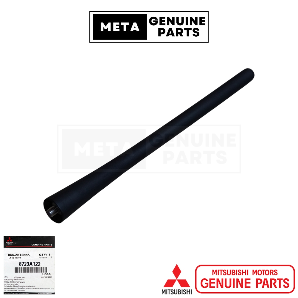 (แท้ศูนย์100%)เสาอากาศ MITSUBISHI TRITON ALL NEW,PAJERO SPORTปี15-23,XPANDER ปี17-22,LANCER EX ปี09-