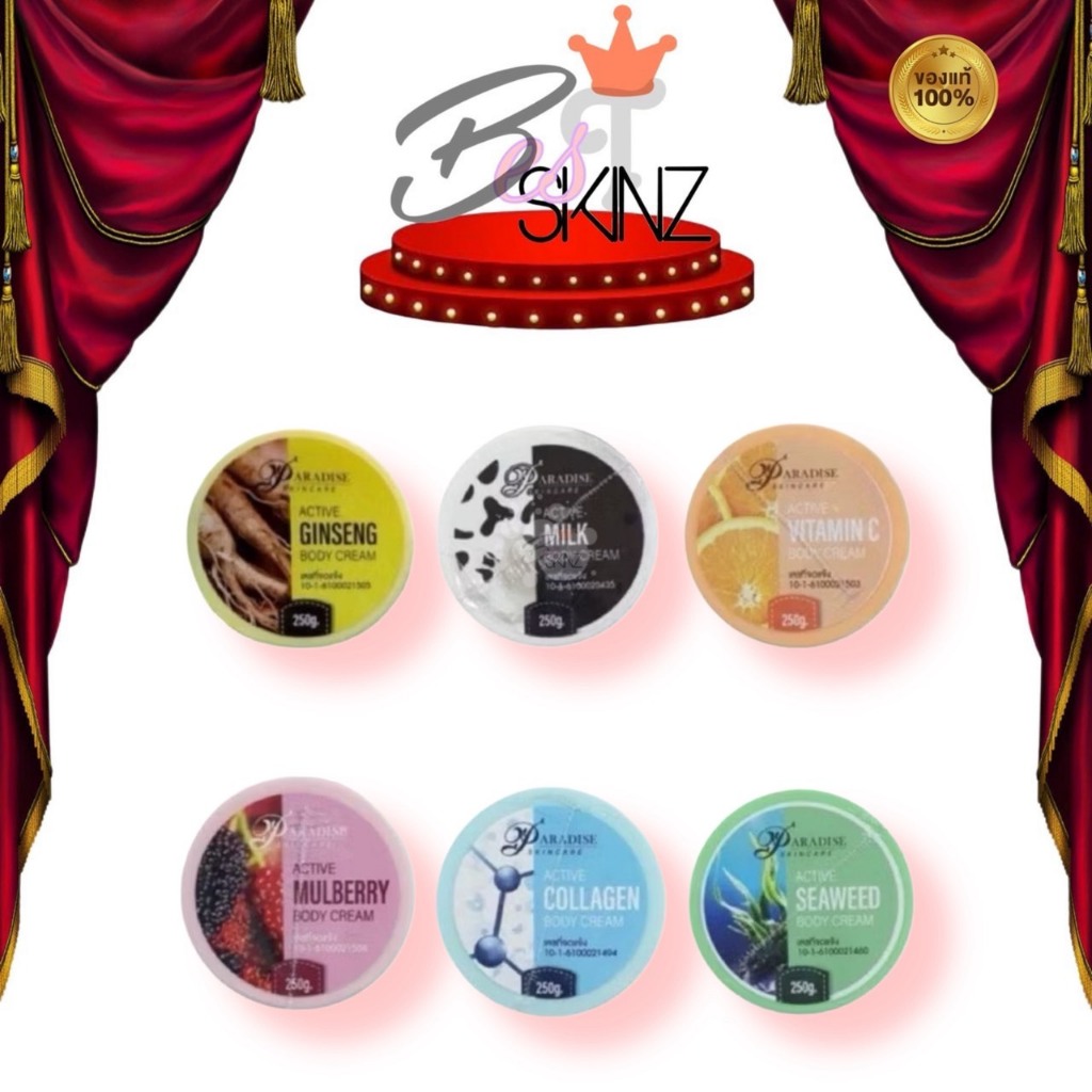 By paradise พาราไดซ์ โสมสปีดไวท์ครีม จินเส็ง ครีม 250 g.