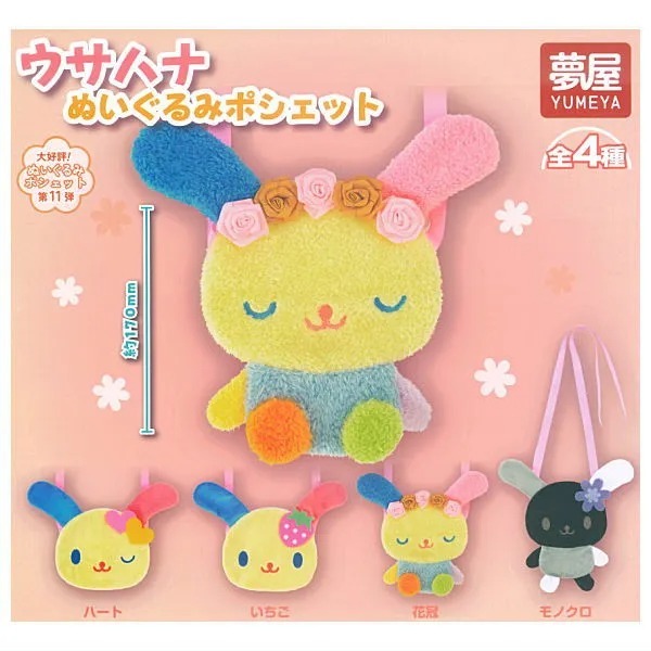 [4 set complete] Sanrio Usahana Plush Pochette Capsule Toy Gashapon Collectible Cute Character Mini 