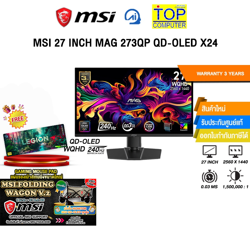 MSI 27 INCH MAG 273QP QD-OLED X24 (QD-OLED WQHD/240Hz) /ประกัน 3 Years