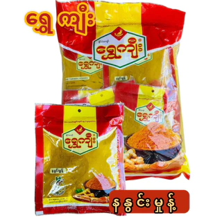 1แพค10ห่อ พริกป่น KO HLA TUN พริกป่นโกลาทูน 80g พริกป่นพม่า พริกพม่าငရုတ်သီးမှုန့်အထုပ်ကြီး