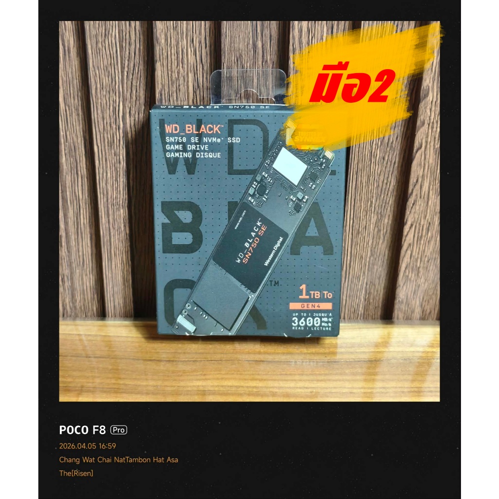 SSD (เอสเอสดี) WD BLACK SN750 SE PCIe 4/NVMe M.2 2280 ความจุ 1TB มือ2 (มีกล่อง) ประกัน SYNNEX ถึง 28