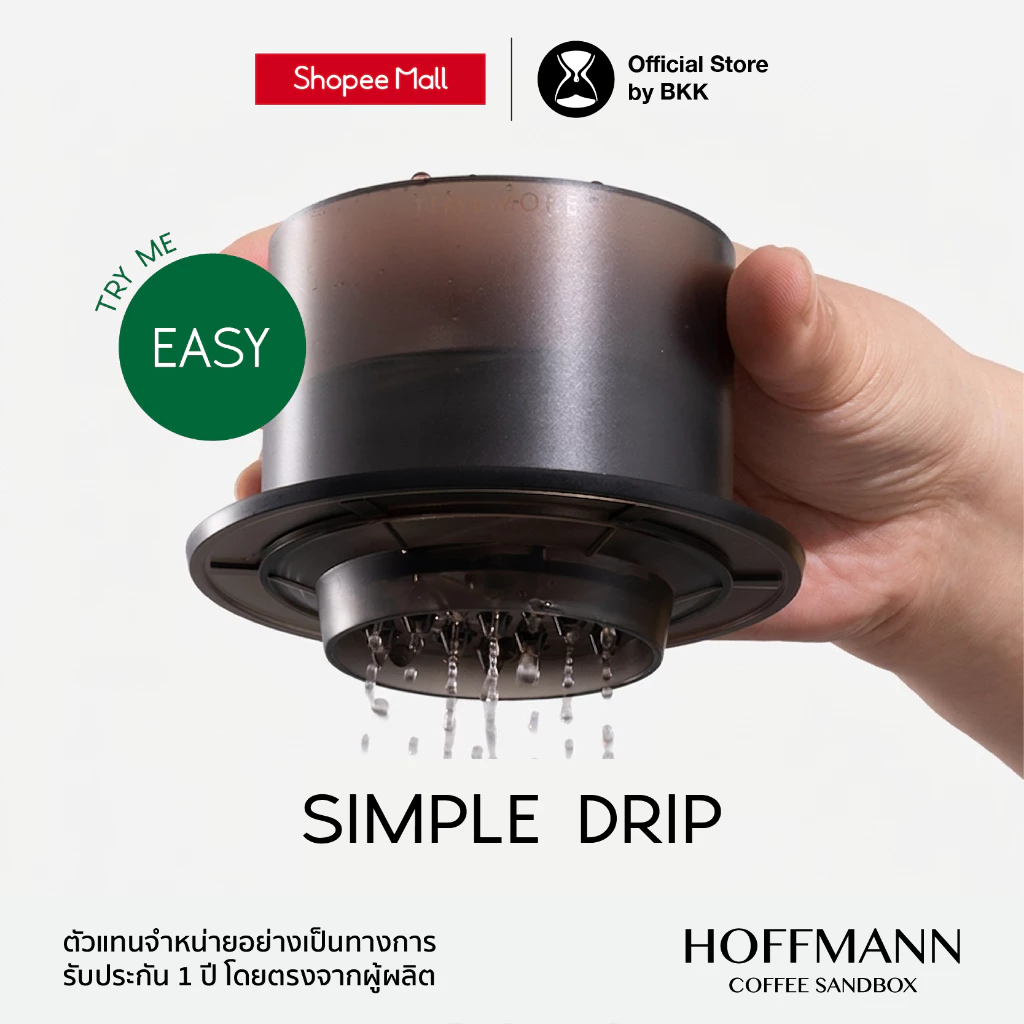 Timemore Simple Dripper (กรวยดริปกระจายน้ำ กรวยดริปหยดน้ำกรวยปล่อยน้ำ)