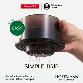 Timemore Simple Dripper (กรวยดริปกระจายน้ำ กรวยดริปหยดน้ำกรวยปล่อยน้ำ)