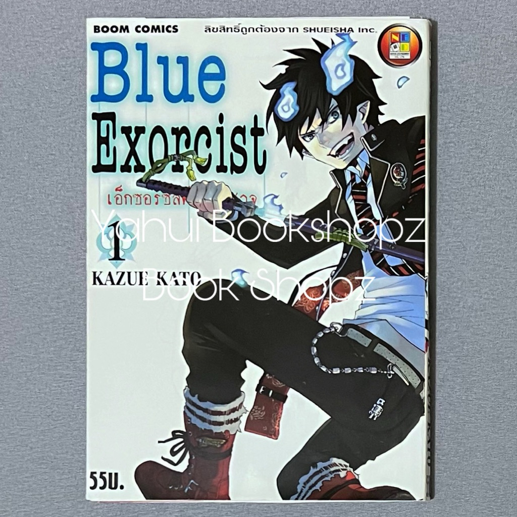 การ์ตูน Blue Exorcist เอ็กซอร์ซิสต์พันธุ์ปีศาจ 1 (ตอนนี้ออกมา 26 เล่ม) NED KAZUE KATO