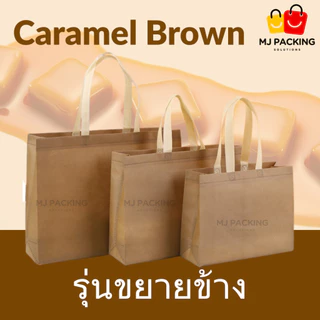 🛍️ [แพค 10 ใบ] 🔥พร้อมส่ง🔥ถุงผ้าสปันบอนด์ ขยายข้าง พรีเมียม | มี 20 สี | 4 ขนาด | ถุงช้อปปิ้ง กระเป๋าใส่สินค้า ถุงแพ็กของ
