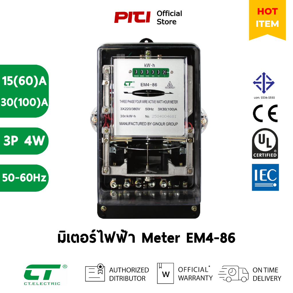 CT มิเตอร์ไฟฟ้า EM4-86 3P 4W 15(60)A - 30(100)A 50-60Hz Meter