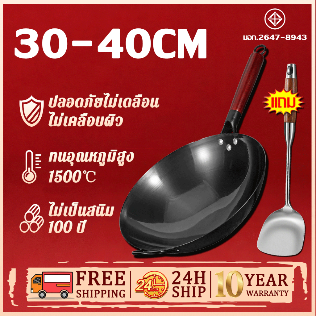 【ของแท้ 100%】กระทะเหล็ก 30-40cm สุขภาพดีไม่เคลือบ กระทะเผา กระทะเหล็กเผา กระทะเหล็กเผาไฟ กระทะเหล็กแท้ กะทะเหล็ก