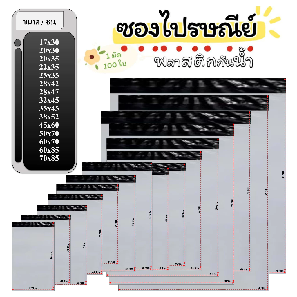 #สีขาวเทา แพ็คละ 100 ใบ ซองไปรษณีย์พลาสติก ถุงไปรษณีย์พลาสติก ถุงพัสดุ ถุงพัสดุแถบกาว ซองพลาสติกกันน้ำ