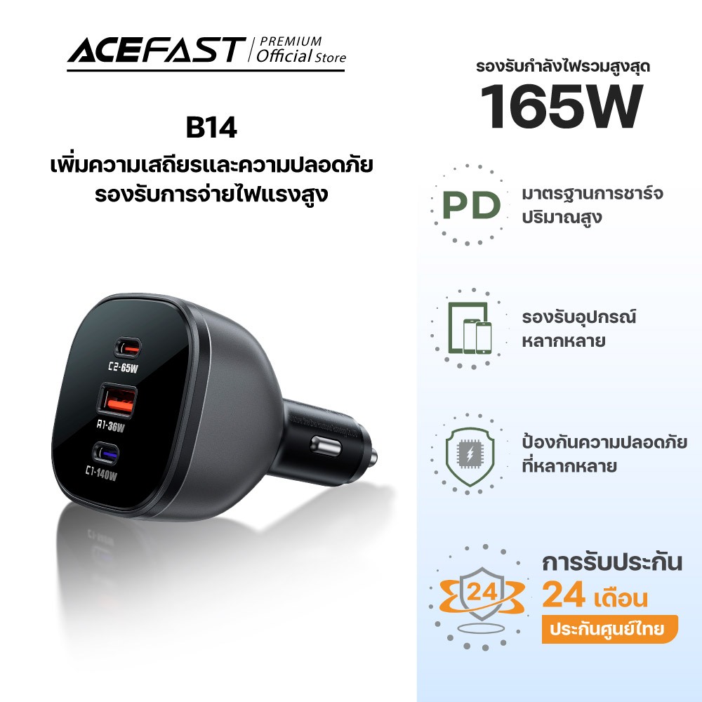 Acefast B14 ที่ชาร์จในรถ 165W Fast Car Charger PD3.1 2×USB-C + USB-A ชาร์จ Laptop / Phone