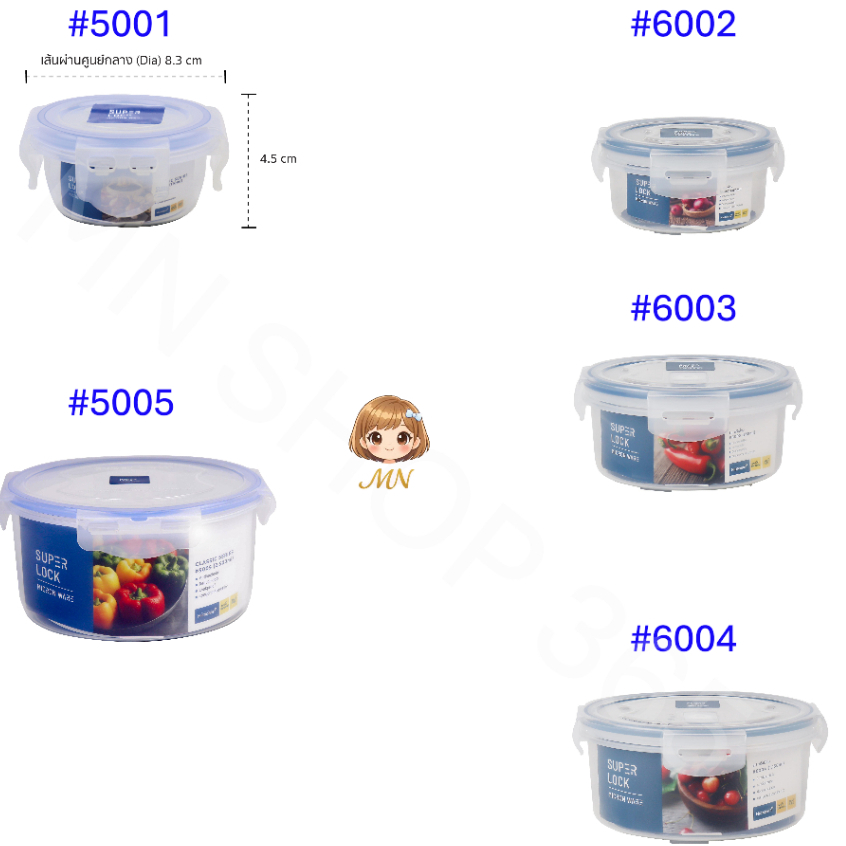 กล่องใส่อาหารSuper Lockปราศจากสารก่อมะเร็ง (BPA Free)ปลอดภัยใช้กับช่องแช่แข็งปลอดภัยใช้กับไมโครเวฟ