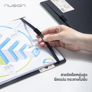 (Nusign) กระดานคลิปบอร์ด รุ่น NS179/NS180 พร้อมเชือกหนีบเอกสาร ขนาด A4 (จำหน่าย 1 ชิ้น)