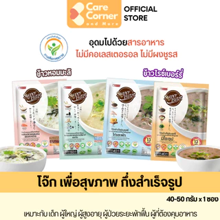 Super Bites โจ๊กซุปเปอร์ไบท์ ข้าวหอมมะลิ ข้าวไรซ์เบอร์รี่ อาหารสุขภาพ เด็ก อาหารผู้สูงอายุ ผู้ป่วย โจ๊กผู้สูงอายุ